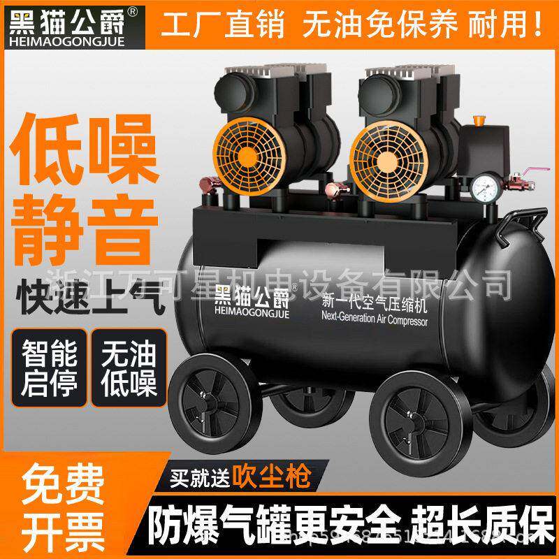 无油小型空压机220V静音气泵木工喷漆打气泵便携式空气压缩机钉枪