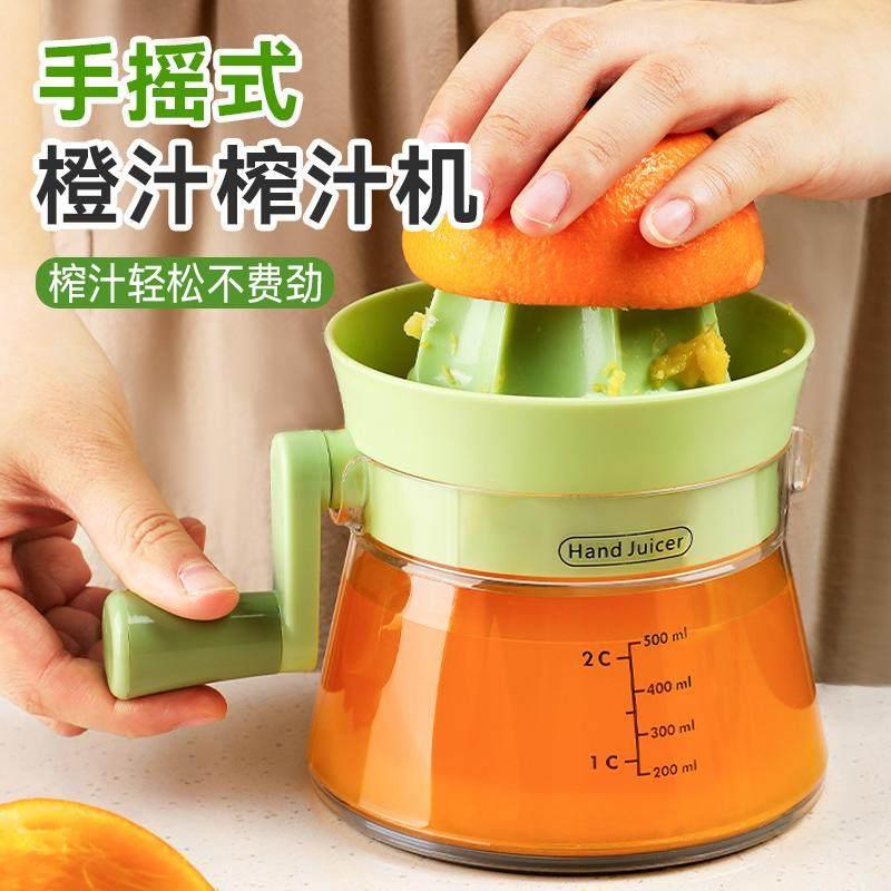 手摇式榨汁机手动橙子葡萄柚柠檬多功能榨汁水果压汁器果汁机