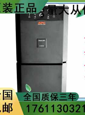 APC/UPS不间断电源主机SUA2200ICH在线互动式最大负载1980W