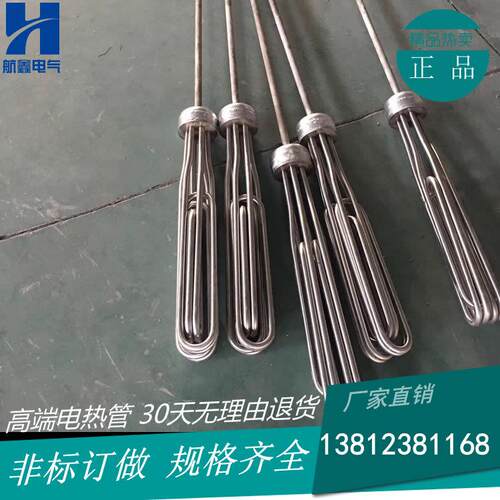 200L公斤升油桶加热管圆桶化油电热管导热油发热管耐用加热器