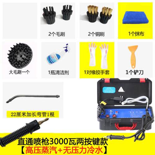 高档蒸火汽清洁机家温高压商用用空调机油烟机清洗工具碱高蒸汽清