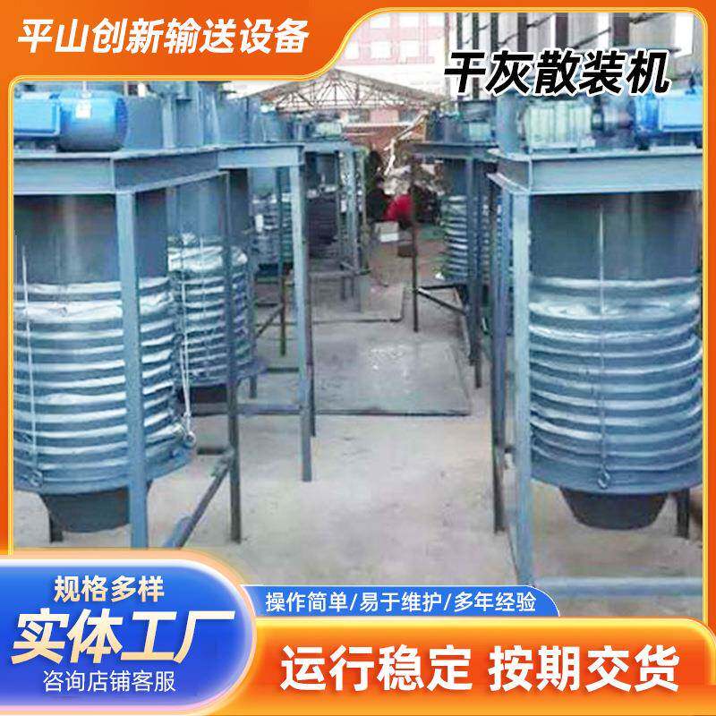 干灰散装机自动升降水泥散装机罐车装车水泥砂浆无尘卸料散装机 - 实物图