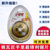 小蜜蜂切割片正品 全瓷瓷砖玻化砖大理石岩板微晶石锯片超薄干切