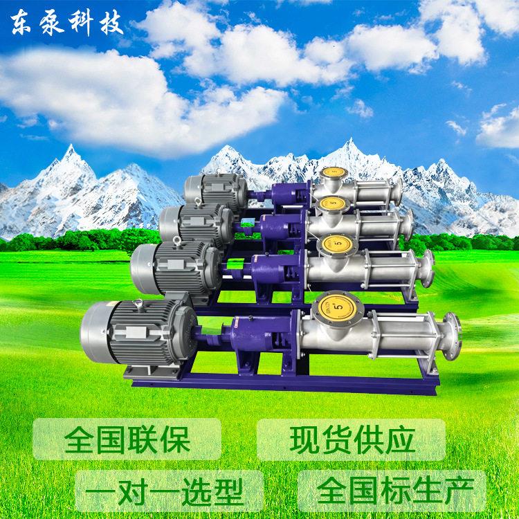东泵科技压滤机入料泵抽番茄果酱专用转子泵粘度物料输送泵