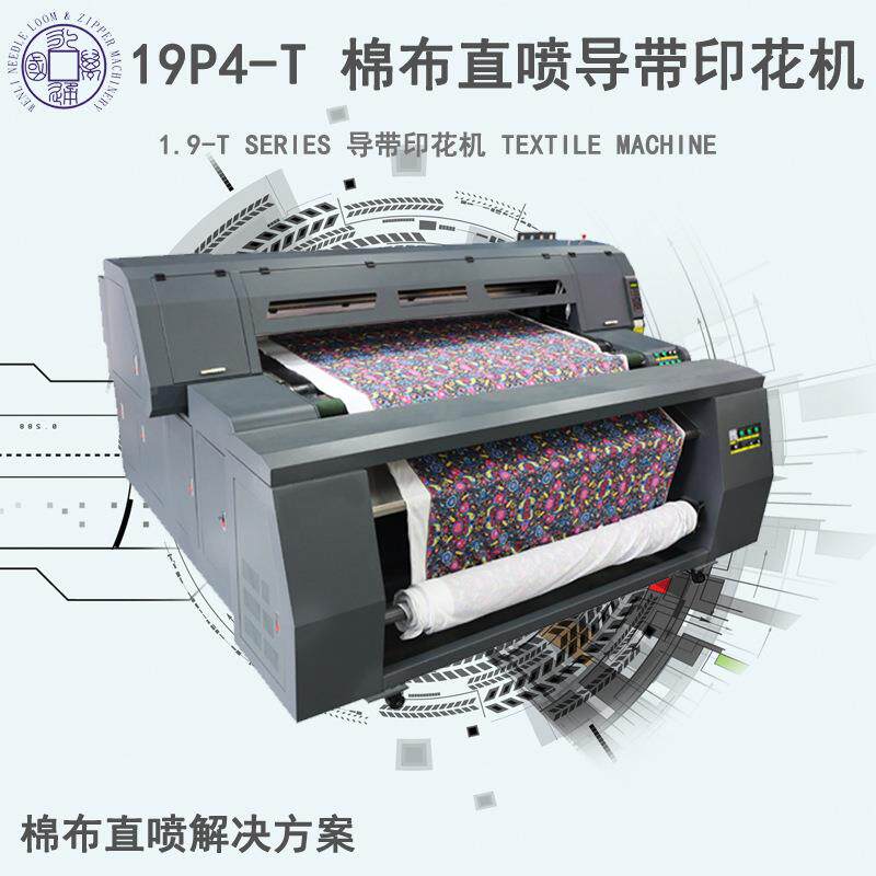 义乌工厂棉布混纺布数码直喷涂料印刷设备