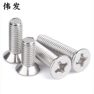 量 76不锈钢201材质十字沉头平头机螺丝 直销新款 M6系列老标GB819