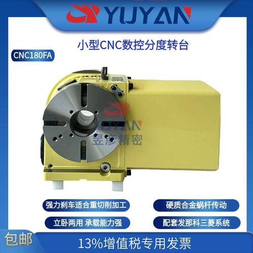 NIKKEN日研数控分度盘四轴转台刹车CNC180FA分度头数控车床专用