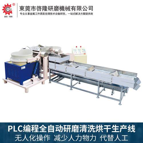 厂家直销全自动双杠磁力研磨生产线 不锈钢铜铝工件振动研磨设备