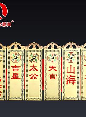山海铜牌挂件家居办公室大门口门贴牌家居玄关卧室装饰摆件八卦镜