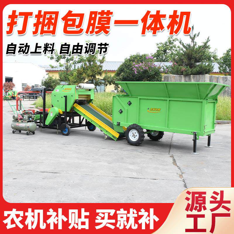 全新70型全自动青贮打捆机青储窖草料打包机大产量黄储草料包膜机