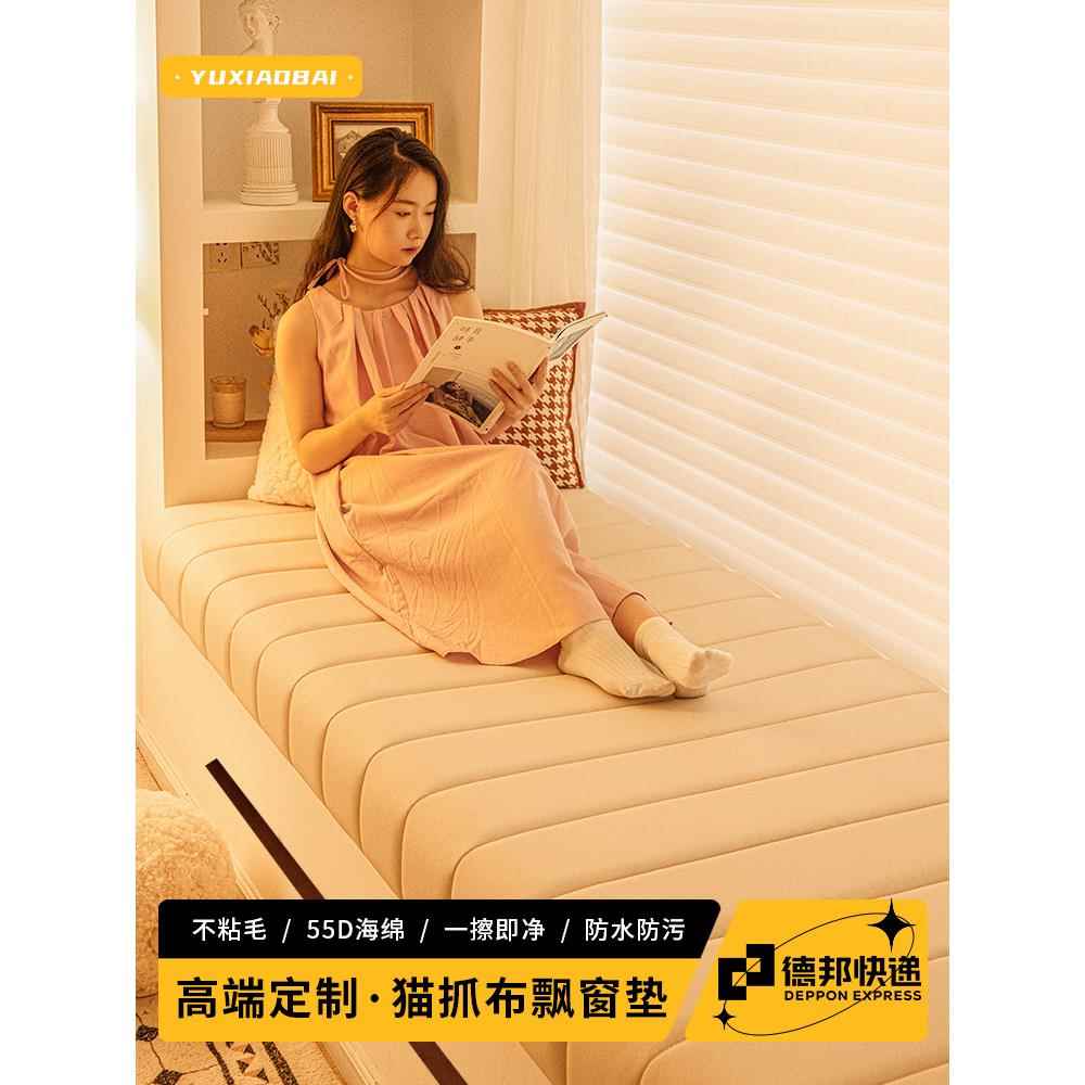 防猫抓飘窗垫窗台垫2025新款夏季免洗防水阳台垫子轻奢高级感定制