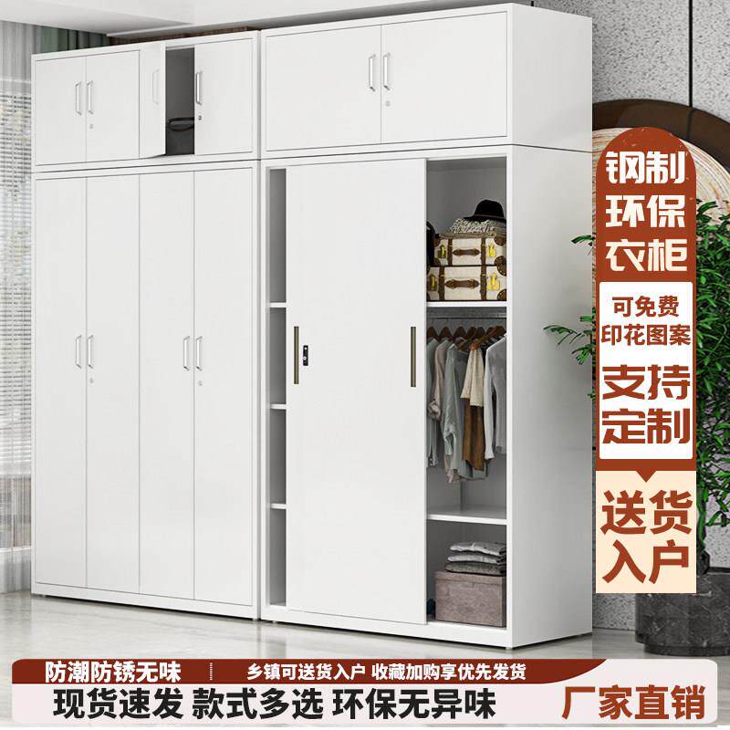 铁皮衣柜家用钢制拉门收纳柜大容量阳台柜儿童简易铁艺储物柜子