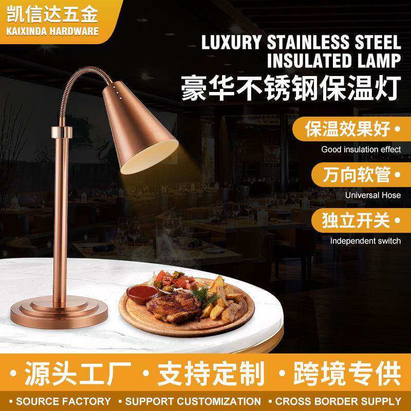 厂家直供豪华型不锈钢保温灯酒店自助餐用品熟食加热灯高档保温灯