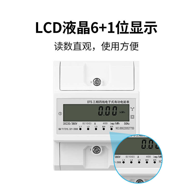 4P导轨式三相四线电子电能表数显智能电表380v工业互感器电表100a