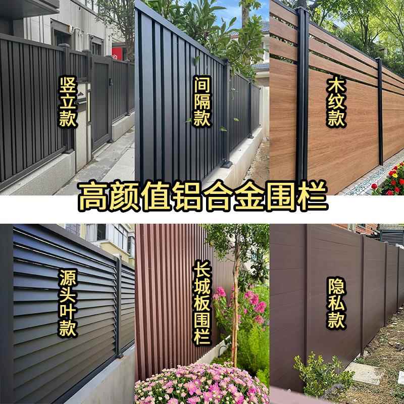 铝合金护栏围栏小院子别墅栏杆庭院围墙户外栅栏铝艺铁艺花园围挡