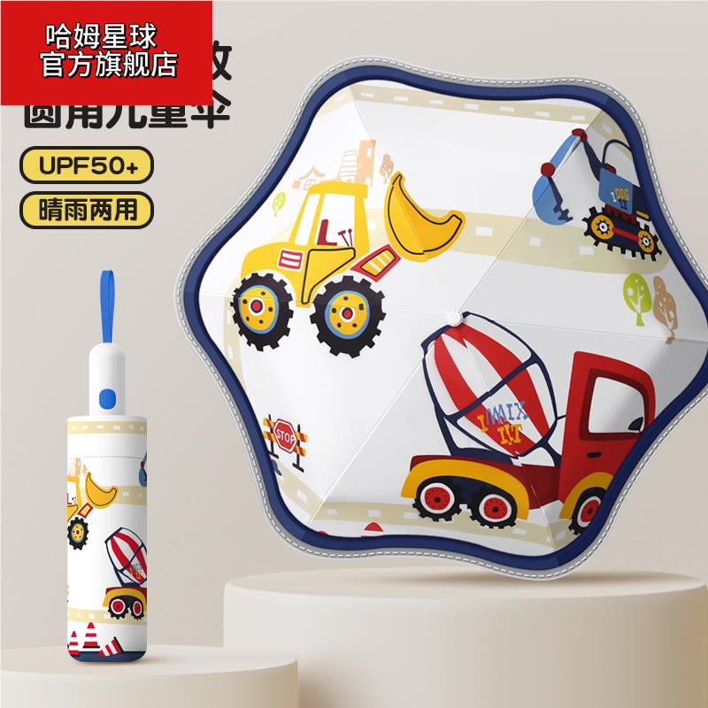 圆角节节收全自动雨伞儿童折叠伞男小学生上学专用伞女孩大童定制