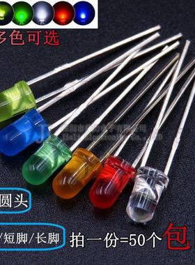 5MM红色绿蓝黄紫橙色 白色LED发光二极管F5直插灯珠超高亮发光管