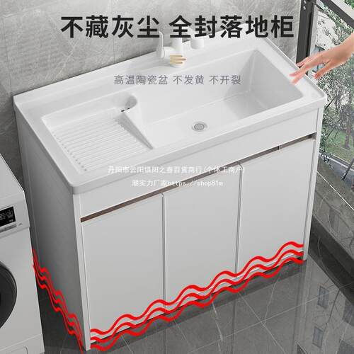 板太空麦太保铝洗衣柜组合台盆瓷一体洗衣池带搓阳台落地式手垒洗