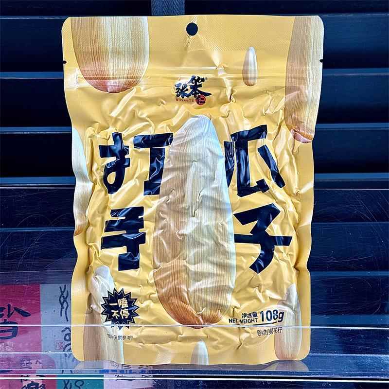 张笨仁打手瓜子300g/108g大袋装脱皮多味大颗粒瓜子五香休闲零食
