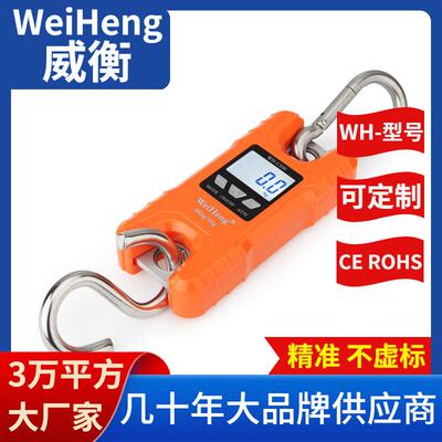 便携式户外动物秤WH-C500威衡WeiHeng500公斤家用大吊秤