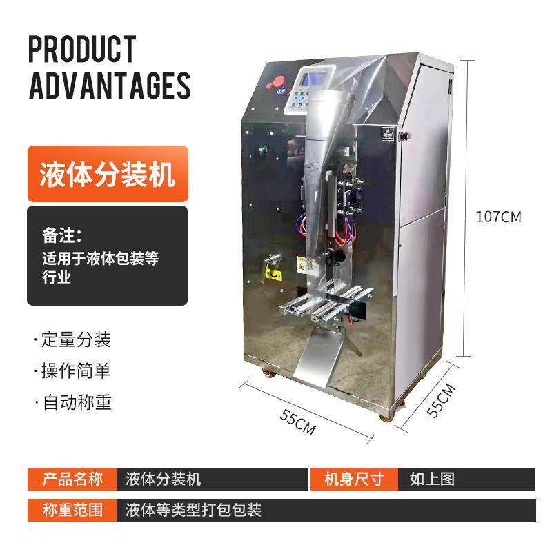 尊亨全自动液体包装机定量中药灌装机调料液体浆料包装机.