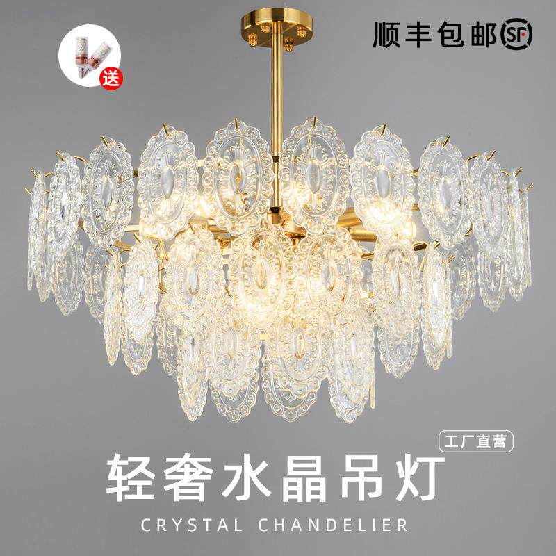 法式水晶吊灯简约客厅灯家用全套灯具餐厅灯轻奢灯饰卧室灯