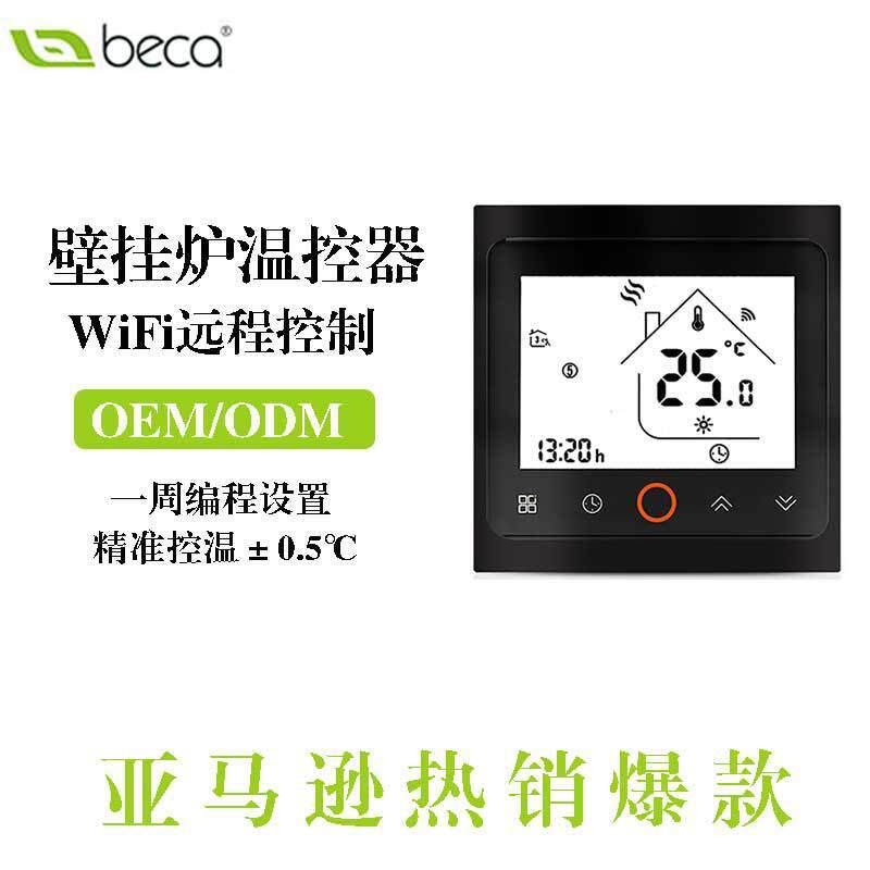 无线ZigBee水地暖温控器面板液晶触屏电热炕壁挂炉可调温度控制器