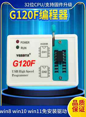 G120F编程器25SPI FLASH/24/25/95EEPROM芯片BIOS读写烧录器