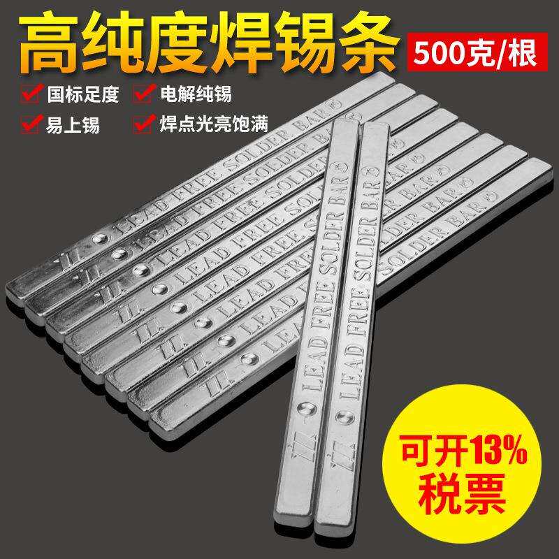 鑫威焊锡条高纯度99纯锡块63a有铅锡棒焊条云南焊丝锡锭板68a包邮