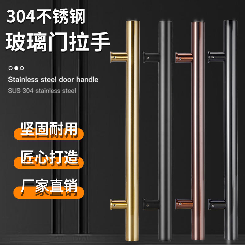 玻璃门拉手门把手加厚304不锈钢拉手木门扶手钢化无框玻璃门拉手