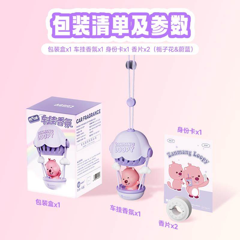 高档味line热气球车挂载香薰玩高级车挂装饰品di件y挂男生女生新
