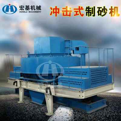 新型河卵石鹅卵石花岗岩制砂机立式石料粉碎机建筑建材制砂打沙机