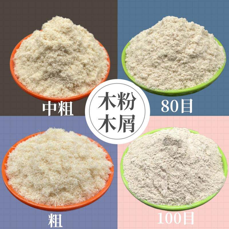 木粉制香造纸压板用杨木粉吸油宠物垫料用漂白木质纤维松吸水