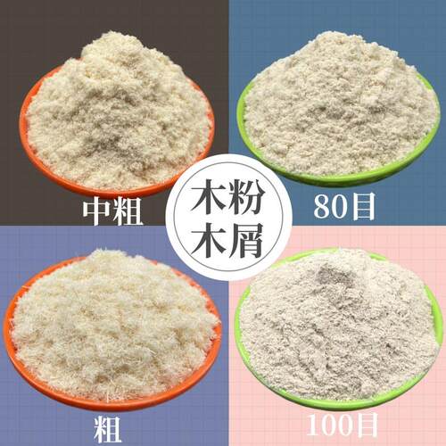 木粉制香造纸压板用杨木粉吸油宠物垫料用漂白木质纤维松吸水