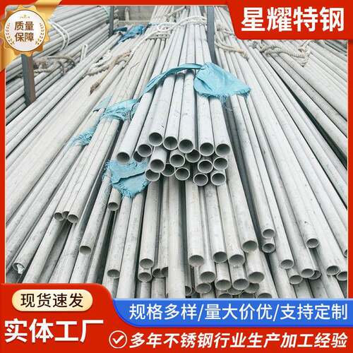 310S不锈钢无缝管小口径不锈钢管内外抛光不锈钢无缝管工业管