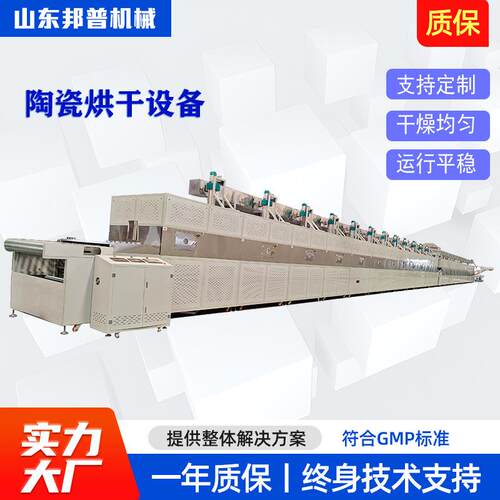 陶瓷过滤网微波干燥设备陶瓷烘干机大型微波烘干设备工业 烘干设