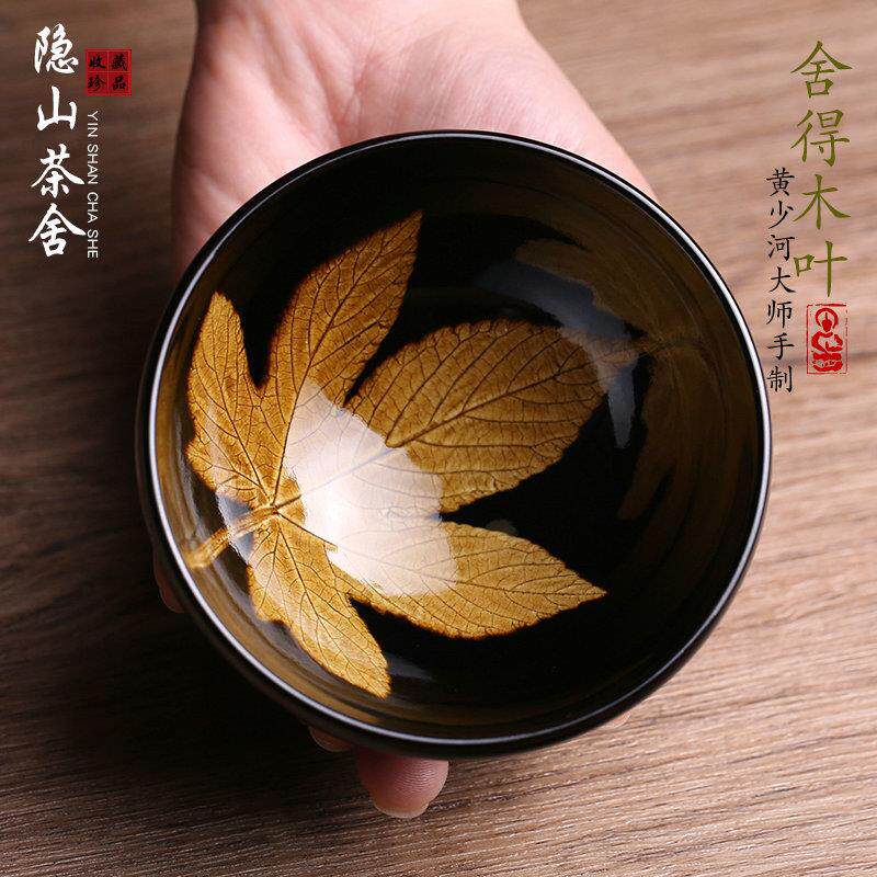 非遗大师黄少河木叶盏建盏主人杯茶杯茶盏全手工天目曜变茶器茶具