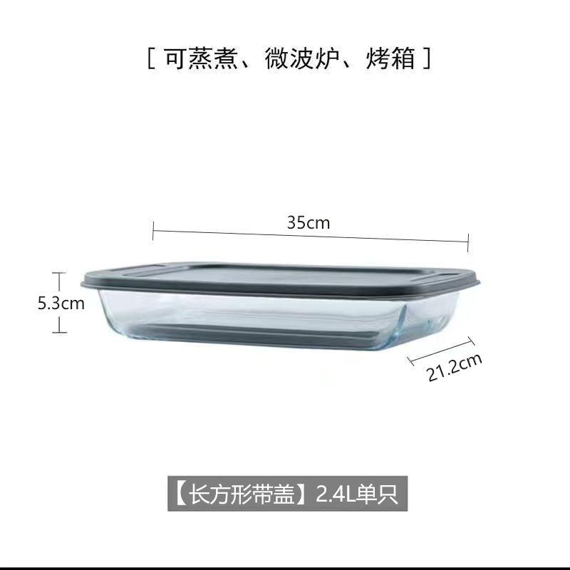 耐高温微波炉长方形玻璃烤盘盘