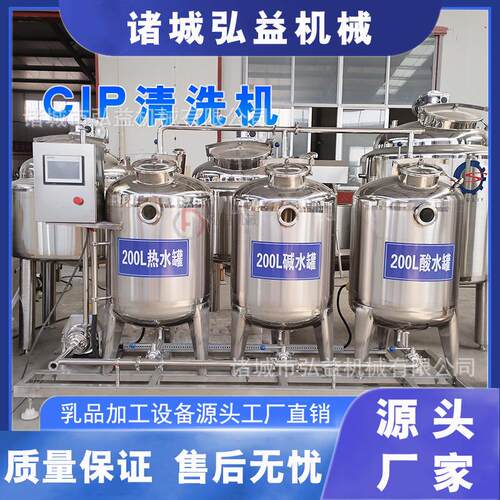酸奶加工生产线cip自动清洗机设备管道清洗系统酸碱水管道清洗