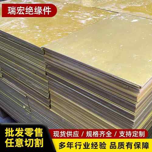 电工绝缘板玻纤板 黄色环氧板 耐压板玻璃纤维耐高温模具隔热板