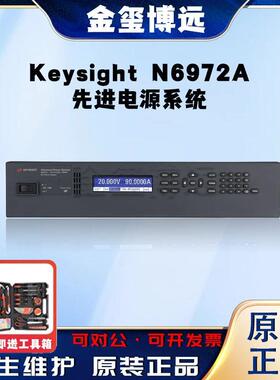 是德KeysightN6972A先进电源系统