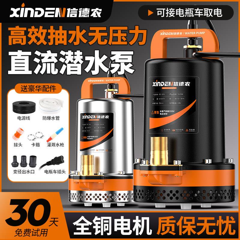 48V60V72V小型家用泵农业灌溉浇菜插电瓶车电动抽水直流潜水泵