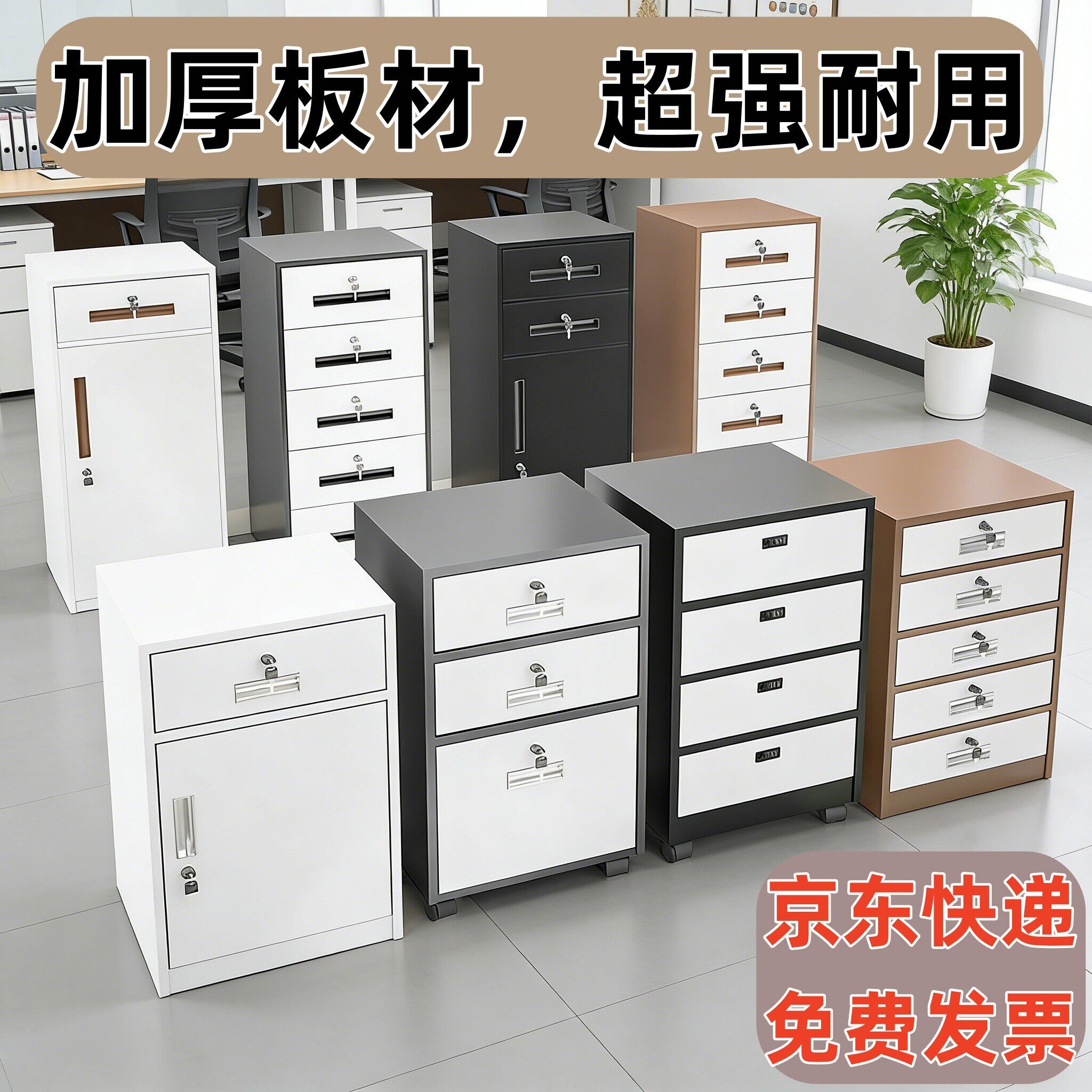 活动柜桌下移动矮柜家用储物柜办公文件柜智能钢制简约抽屉带锁柜