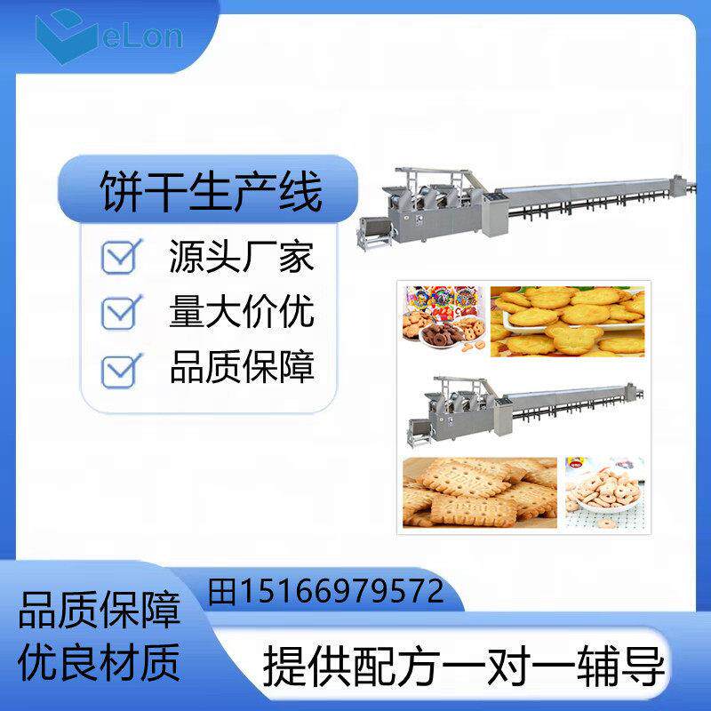 儿童饼干全自动注心饼干机生产线熊仔饼干/小型饼干机注心机