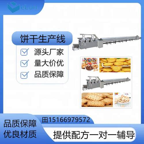 儿童饼干全自动注心饼干机生产线熊仔饼干/小型饼干机注心机