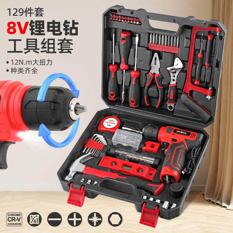 129件套8V 锂电钻充电式手钻小手枪钻多功能家用工具套装