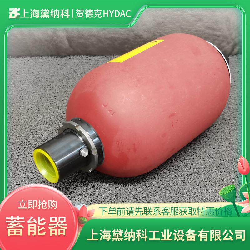 贺德克SB330-20A1-112A9-330A皮囊式蓄能器德国HYDAC经销SB型
