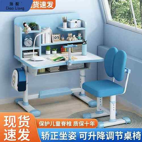 儿童学习桌学生家用课桌椅组合书桌套装可调升降桌子实用人造板