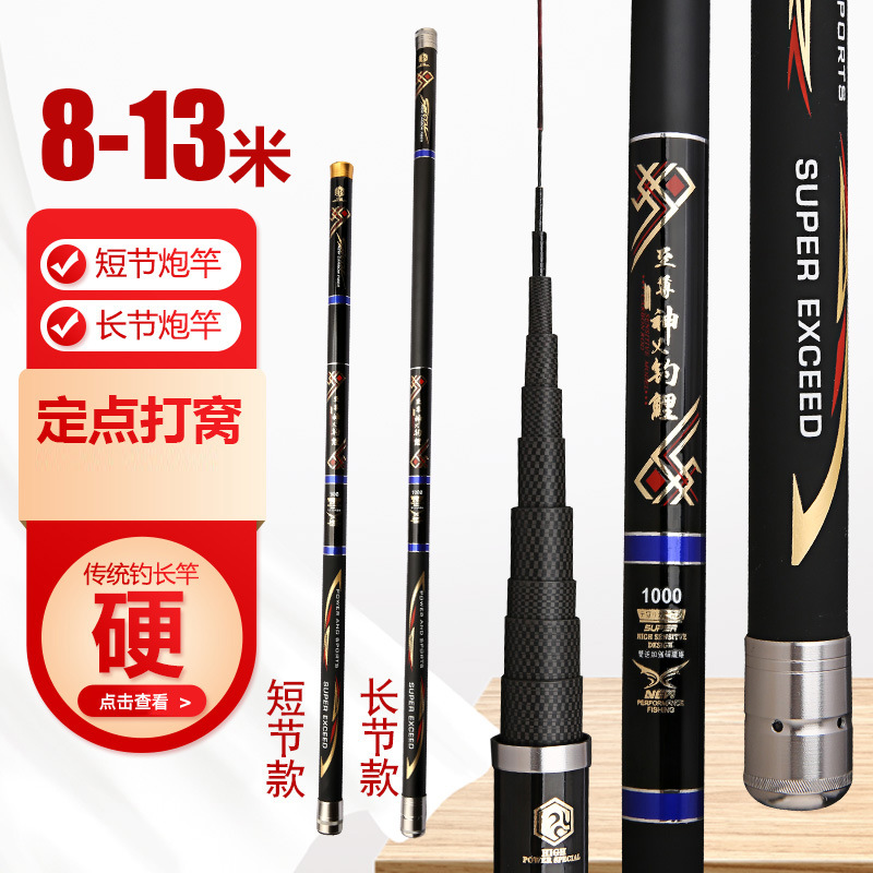 鱼竿鱼竿碳素手竿竿竿短其它渔具