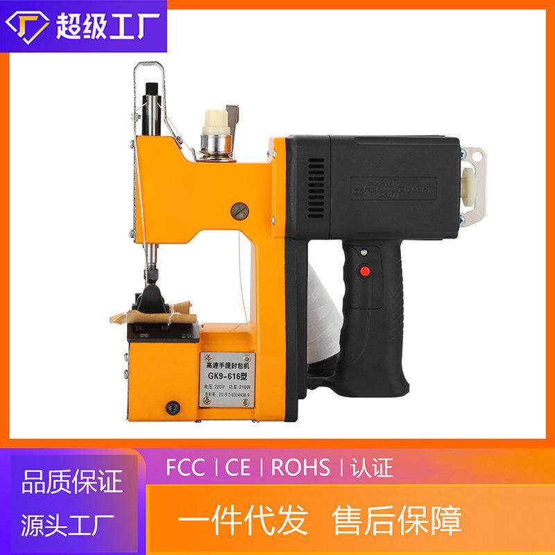 手提式缝包机电动编织袋封包机蛇皮袋米袋封口机